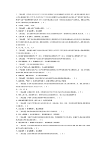 金属非金属矿山（露天矿山）主要负责人模拟考试练习卷含解析 第一份
