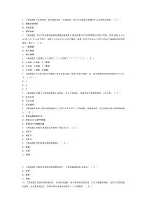 金属非金属矿山（小型露天采石场）安全管理人员模拟考试练习卷含解析 第35份