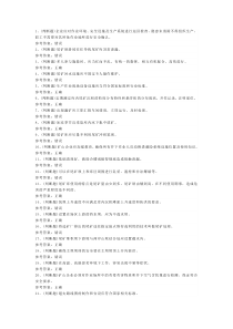 金属非金属矿山安全尾矿作业模拟考试题库试卷三含解析