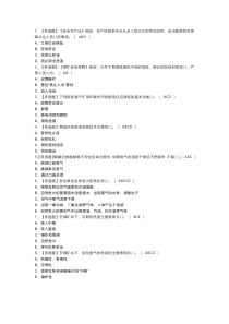 煤矿安全监测监控模拟考试练习卷含参考答案 第一份