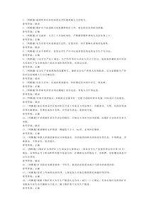 煤矿井下安管员模拟考试题库试卷二含解析