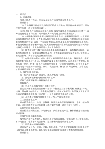 煤矿井下电气设备常见故障分析与处理