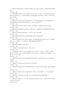 煤矿企业主要负责人模拟考试题库试卷四含解析