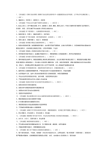 煤矿探放水模拟考试练习卷含解析 第55份