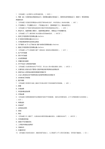 煤矿瓦斯检查模拟考试练习卷含解析 第55份