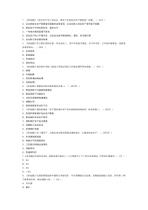 煤矿瓦斯检查模拟考试练习卷含解析 第一份