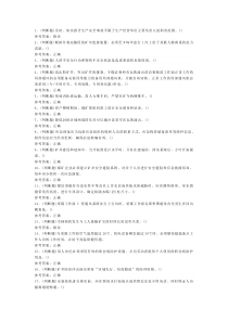 煤炭生产经营单位（一通三防安全管理人员）模拟考试题库试卷二含解析