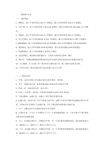 煤矿专业名词解释和基本知识