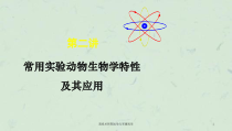 高技术局部战争与军事医学课件