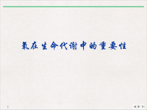 高压氧治疗临床应用课件