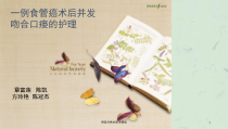 韩国风格的医学模板课件