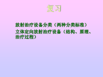 核医学成像原理及设备课件