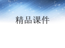 化学性眼外伤的临床表现及处理课件