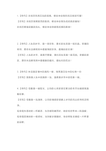 小学语文65个常考仿写句子例句