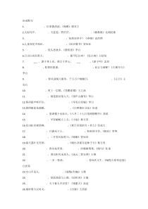 小学语文古诗填空100题