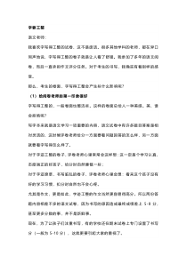 小学语文万能答题公式