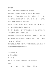 小学语文之1-6年级量词大全（附练习题及答案）