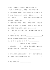 小学语文之国学常识100题（附答案）