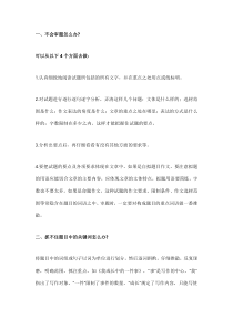 小学语文作文35个怎么办