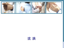 急危重病早期临床监测与监护模式-课件