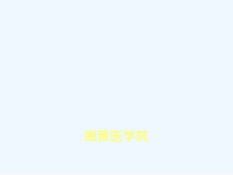 急性冠脉综合征患者主要治疗手段课件