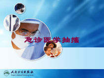 急诊医学抽搐培训课件