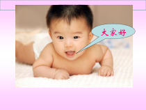 计划生育医学知识课件