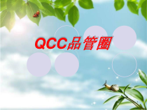 降低输液外渗率医学课件