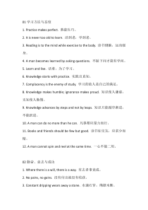 100条高中常用英语谚语及汉译汇总