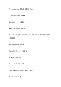高考英语完形填空之高频形容词和副词