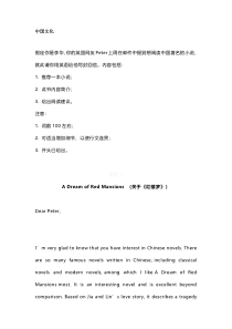 高考英语书面表达热点话题之中国文化、传统节日【附范文】