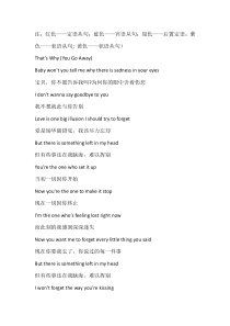 高考英语专题之一首英文歌曲 That's Why (You Go Away) ​教你学会定语从句