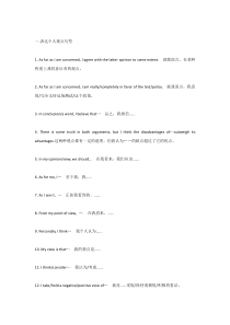 高考英语作文65个高级句型
