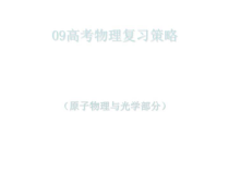 急性卒中与临床进展课件