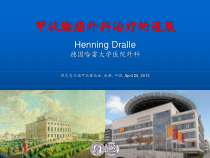 甲状腺癌诊疗课件