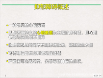 焦虑抑郁障碍识别神木医学实用版课件