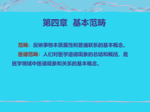 教学培训_医学伦理学-医德范畴课件