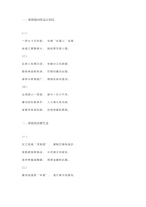 初中历史老师把5000年历史改编成顺口溜
