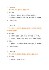 中考历史材料题19类开放式题答案模板
