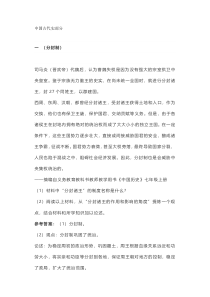 【中考必考】历史经典20例简答材料分析题汇总