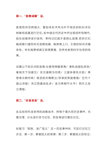 初中历史复习六法