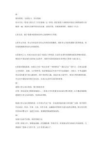 中考历史备考的策略