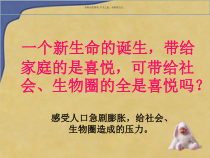 计划生育医学专业知识宣贯课件