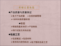 检验与包装医学课件