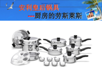 健康食尚主题医学知识课件