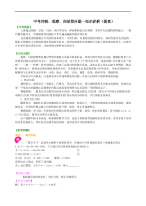 中考数学一轮总复习25《观察、归纳型问题》知识讲解+巩固练习（提高版）（含答案）