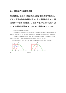 中考数学冲刺压轴题《因动点产生的面积问题》含答案