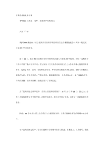培训结业典礼讲话稿