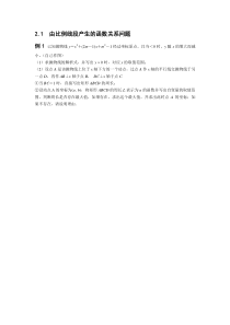 中考数学冲刺压轴题《由比例线段产生的函数关系问题》含答案