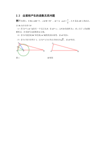 中考数学冲刺压轴题《由面积产生的函数关系问题》含答案